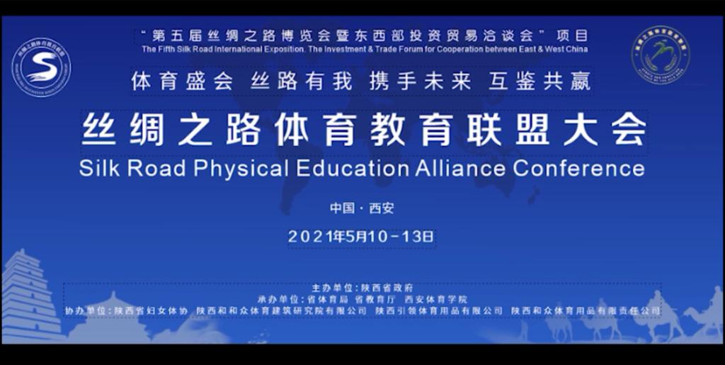 【华商网】mg娱乐电子游戏网站举办丝绸之路…