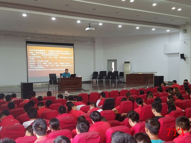 nEO_IMG_体育教育系2014级实习动员大.jpg