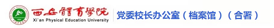 mg娱乐电子游戏网站党政办